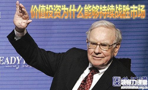 金巖石：巴菲特價(jià)值投資理論，究竟錯(cuò)在哪里？