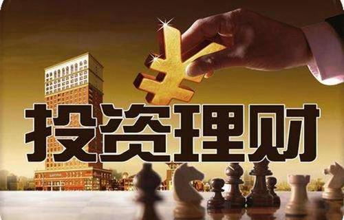 8090后投資拼的是保守：去年竟有九成人理財盈利