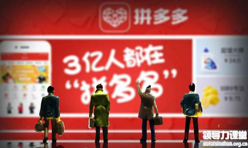 世界在下沉，拼多多在狂歡
