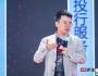 鄭翔洲：新經(jīng)濟時代資本喜歡什么樣的商業(yè)模式？