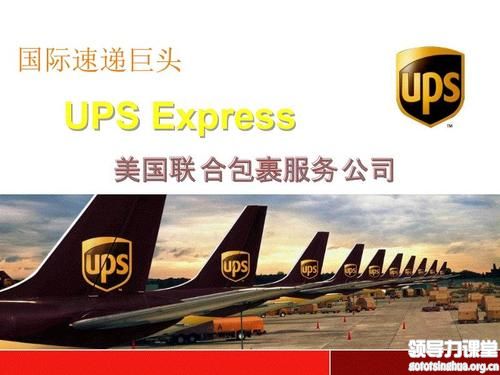 UPS從快遞到供應鏈解決方案服務商 