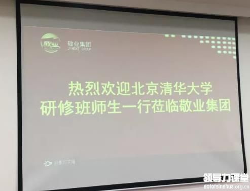 學(xué)習(xí)專業(yè)知識(shí) 感受紅色文化--銘鼎人供應(yīng)鏈學(xué)院走進(jìn)敬業(yè)集團(tuán)
