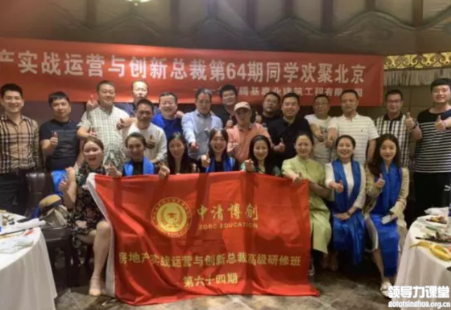 清大房地產(chǎn)實戰(zhàn)運營與創(chuàng)新總裁高級研修班5月課程回顧