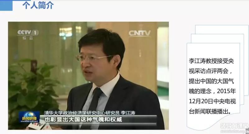 管理學(xué)家李江濤：登高望遠(yuǎn)，做時(shí)代企業(yè)家！