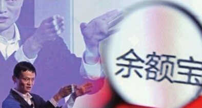 淺議余額寶與互聯(lián)網(wǎng)金融創(chuàng)新