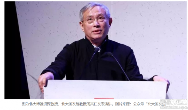 周其仁：放眼世界，中國企業(yè)家最缺的是這兩條
