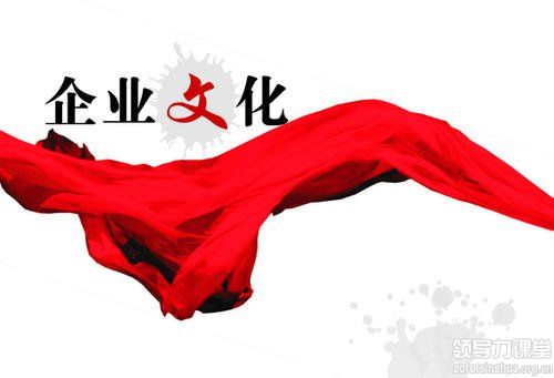 黎群：再辨企業(yè)文化
