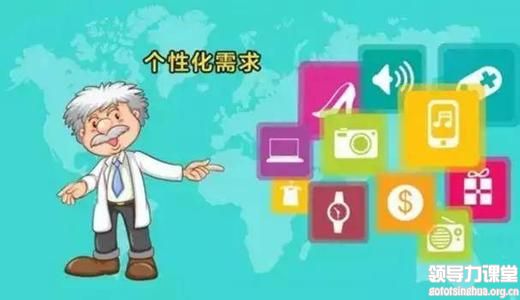 面向個性化時代的制造業(yè)轉型 