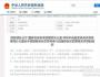 郭偉-差旅費(fèi)涉稅，這個(gè)官方文件可以借鑒
