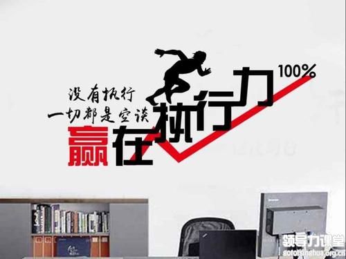 即時(shí)獎(jiǎng)罰，才能提高執(zhí)行力