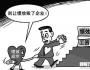 “績(jī)效主義毀了索尼”，是真的嗎？