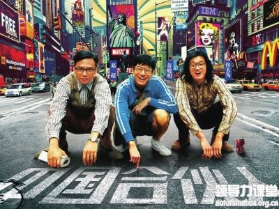 劉百功：如何在公司內(nèi)部開(kāi)展“合伙人制”？