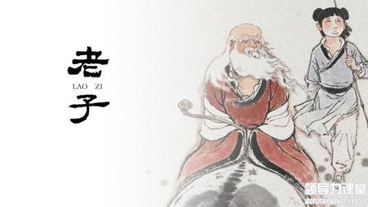 李清泉聊國(guó)學(xué)：老子其人其事