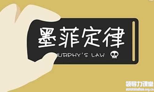 從墨菲定律看安全管理的警示職能