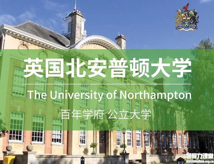 英國北安普頓大學(xué)MBA項(xiàng)目