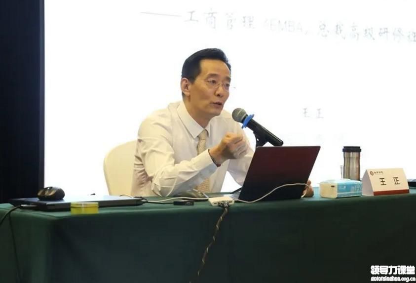 清大EMBA工商管理總裁班41期精彩回顧