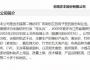 張華光：閃展騰挪的資本功夫——從趙薇收購萬好萬家，窺資本市場(chǎng)一斑 