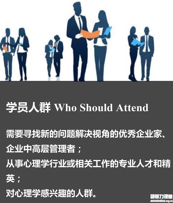 西班牙武康大學(xué)心理學(xué)碩士學(xué)位班培訓(xùn)對象