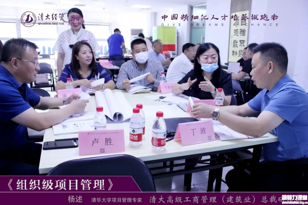 清大高級工商管理（建筑業(yè)）總裁班35期課堂小組討論