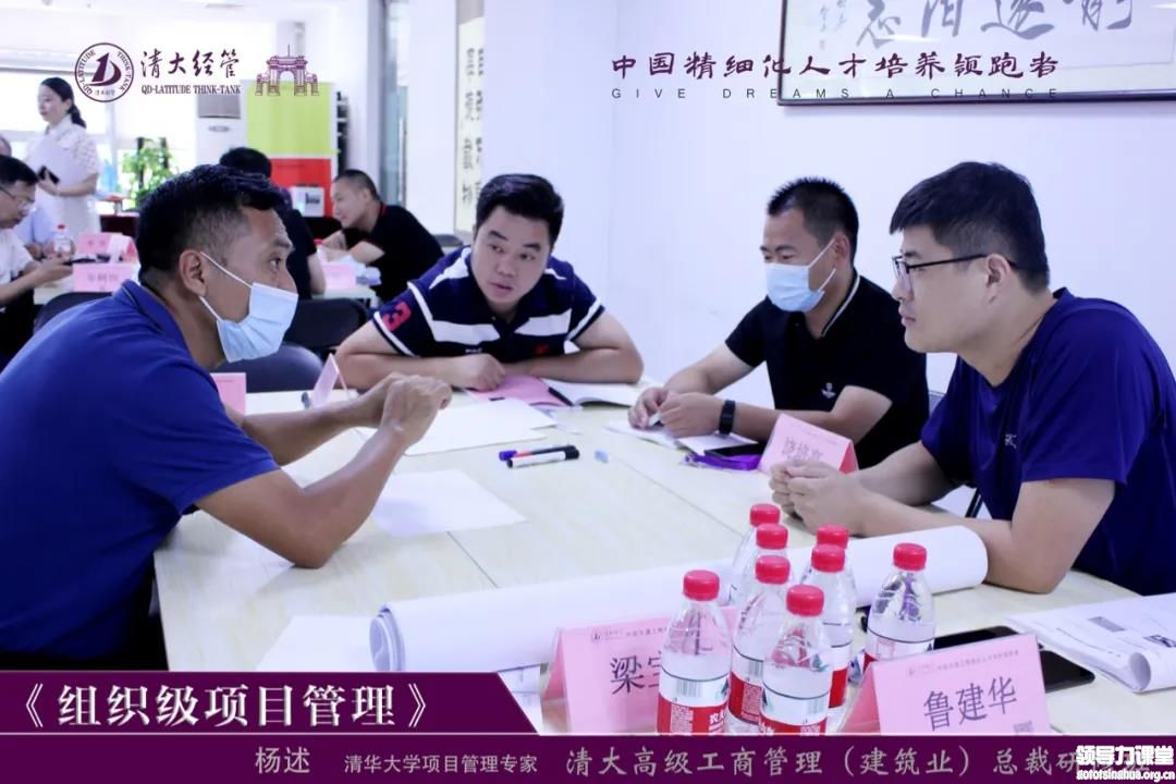 清大高級工商管理（建筑業(yè)）總裁班35期課堂精彩
