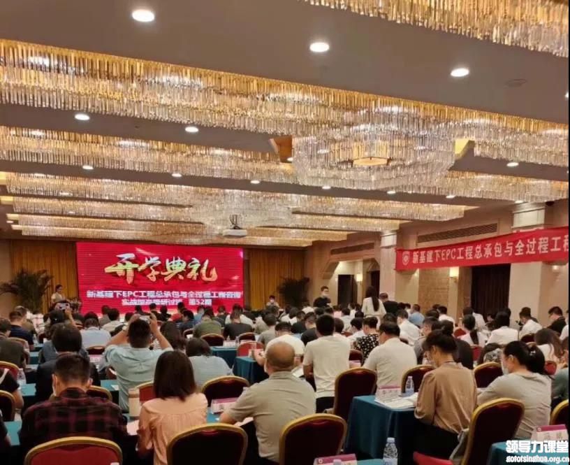 北京 · 第52期EPC班課程回顧