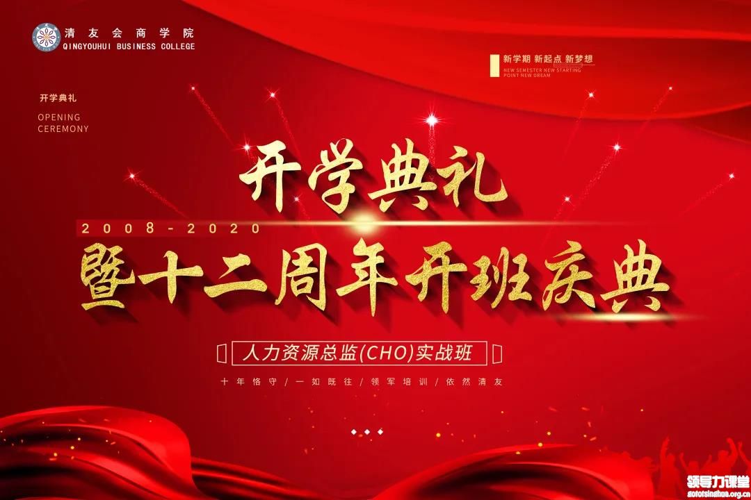 清友會(huì)人力資源班十二周歲了！