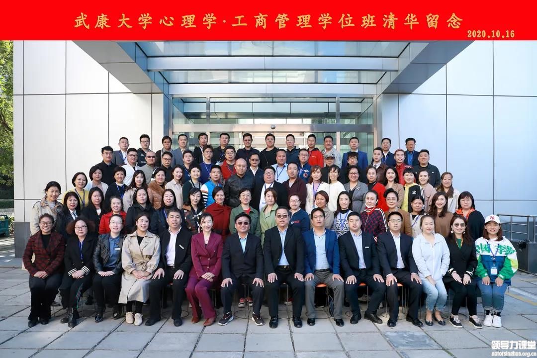武康大學(xué)心理學(xué)碩士學(xué)位班10月課程精彩回顧