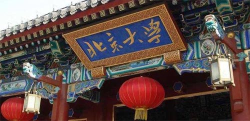 北京大學(xué)康養(yǎng)產(chǎn)業(yè)暨特色產(chǎn)業(yè)運(yùn)營高級研修班（三期）