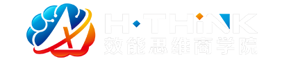 效能思維商學(xué)院