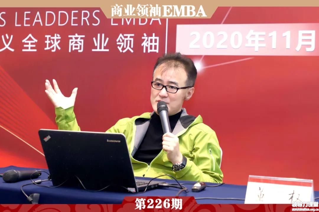 商業(yè)領(lǐng)袖EMBA11月《領(lǐng)袖魅力與企業(yè)家精神》