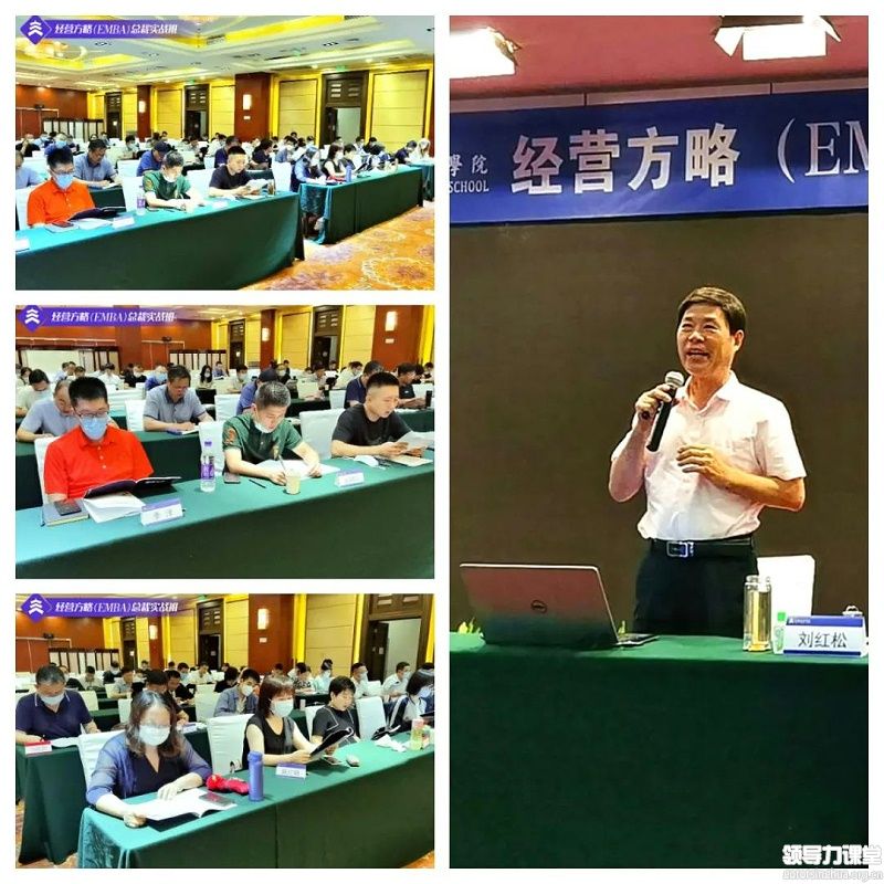 再度重相逢｜經(jīng)營(yíng)方略（EMBA)總裁實(shí)戰(zhàn)班開(kāi)課紀(jì)實(shí)