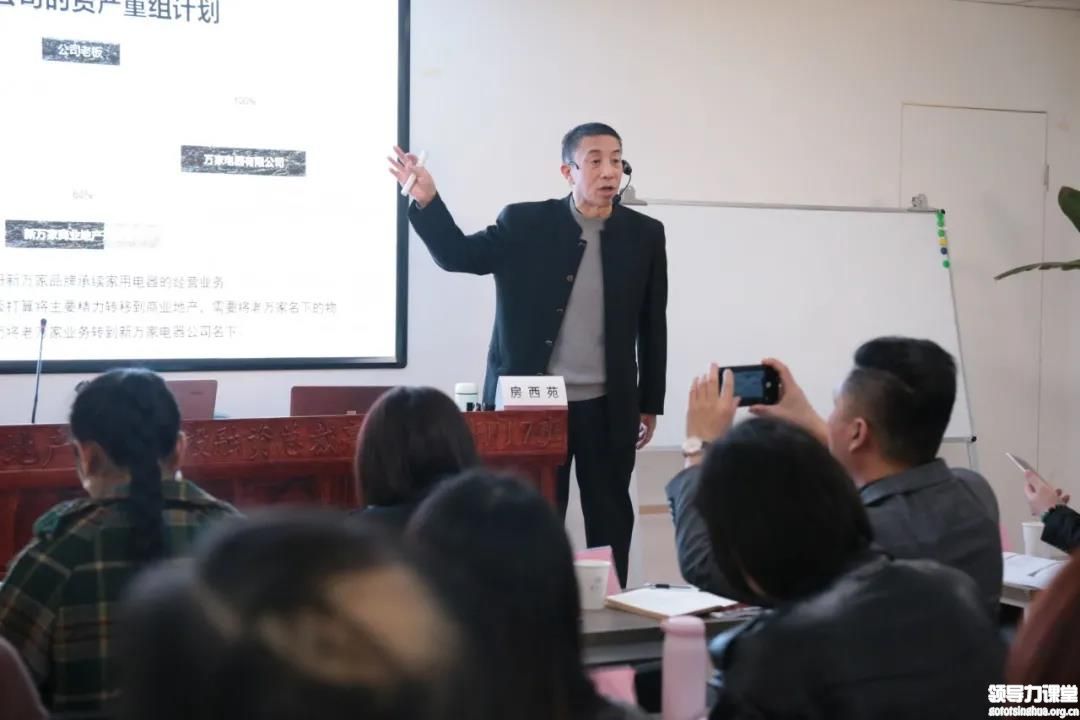 清大金融戰(zhàn)略總裁班房西苑《資本運營》課程回顧