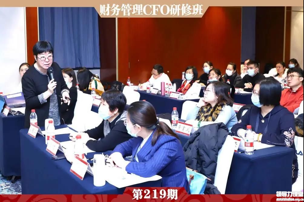 財(cái)務(wù)管理CFO班-11月《全面資金管理》