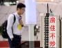孟曉蘇：房價下跌是謊言，住房仍是最大內(nèi)需