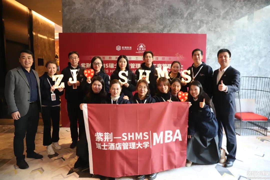 瑞士酒店管理大學MBA新年線下活動都分享了哪些干貨？