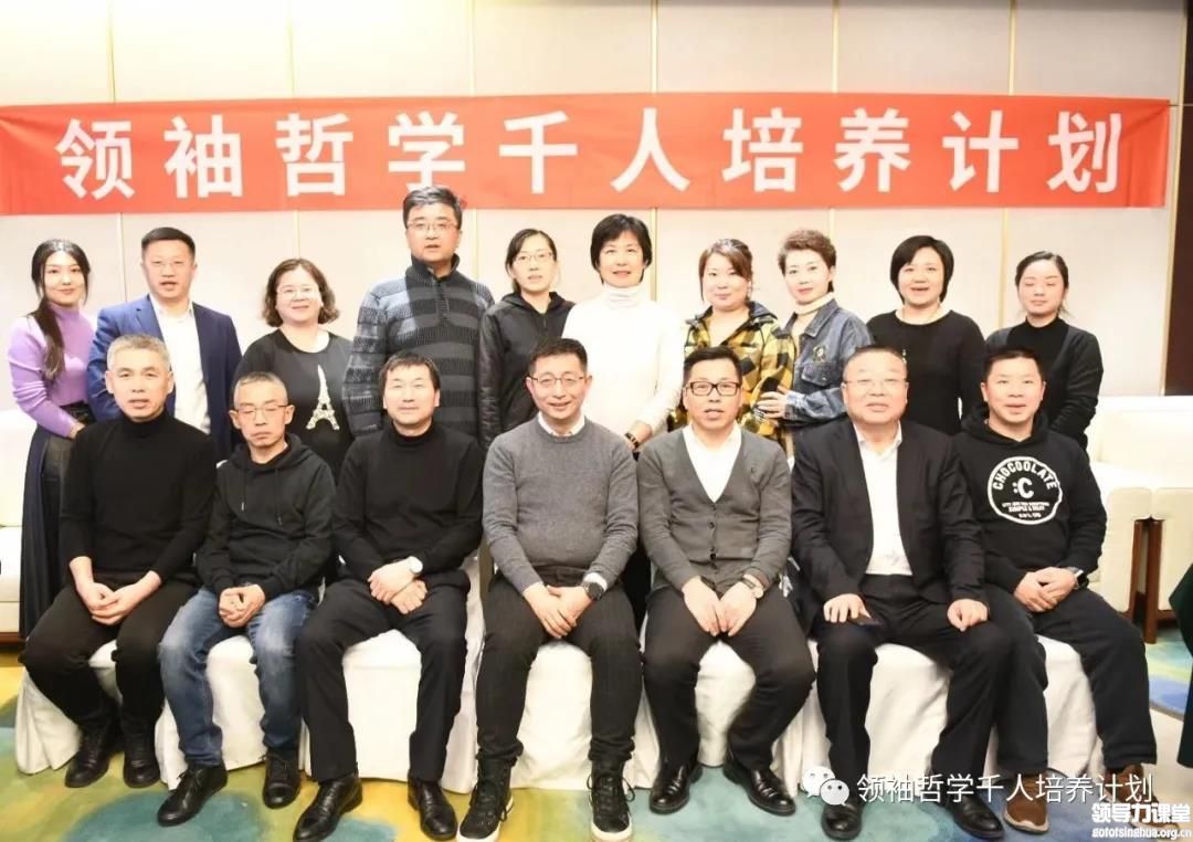 領(lǐng)袖哲學(xué)2020年12月課程回顧-柏拉圖哲學(xué)