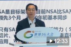 2019世界5G大會丨陳山枝：5G商用挑戰(zhàn)及應(yīng)對