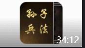 洪兵老師: 孫子兵法，現(xiàn)代商戰(zhàn)的全勝之道