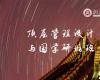 北京大學頂層管理設(shè)計與國學研修班