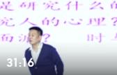  王龍教授：管理溝通學(xué)（03）