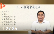 曹勝高：家風(fēng)、家教與家族傳承
