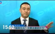 康亞斌：拋磚引玉，如何在商務(wù)談判中不戰(zhàn)而勝