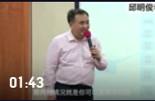 邱明俊老師：只有兩種情況能說(shuō)是老板的錯(cuò)