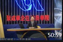 賈虎-企業(yè)財務(wù)報表閱讀與分析02