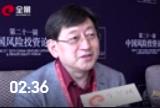 上股交張云峰：保護科創(chuàng)板投資者利益 誰都沒有操作空間