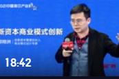 優(yōu)勢資本鄭翔洲：餐飲產(chǎn)業(yè)商機和企業(yè)頂層設(shè)計
