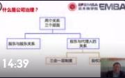 徐京：公司治理與企業(yè)控制權(quán)設(shè)計