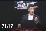 關立新：傳統(tǒng)企業(yè)互聯(lián)網(wǎng)轉(zhuǎn)型