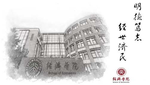 北京大學(xué)公司治理與資本運(yùn)營(yíng)研修班
