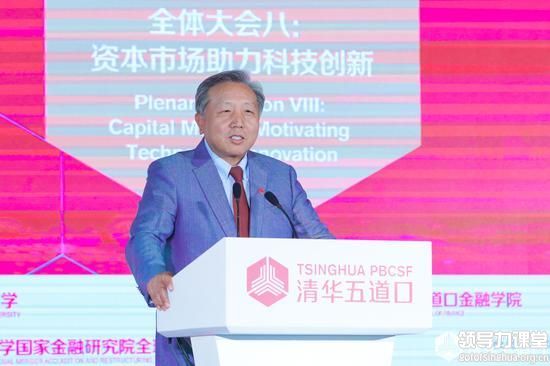 吳曉求：現(xiàn)代金融的核心和基石是資本市場(chǎng)